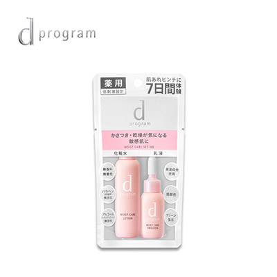 【日版】D PROGRAM安肌心语 敏感话题7天旅行装试用装粉色