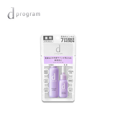 【清仓sale】D PROGRAM安肌心语 敏感话题7天旅行装试用装紫色