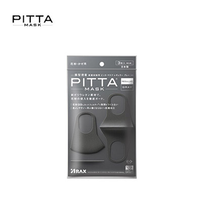 【日版】PITTA MASK 口罩灰色男女防尘透气可水洗立体防护
