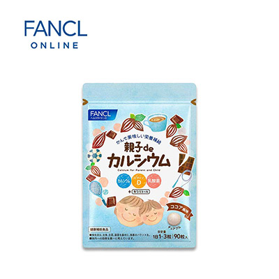 【日版】FANCL芳珂 可可味亲子咀嚼型钙片90片