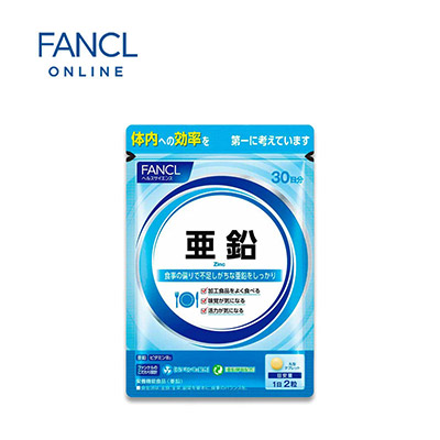 【日版】FANCL芳珂 锌元素片60片/30天量