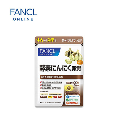 【日版】FANCL芳珂 蒜酶蛋黄活性酶补充片60片/30天量