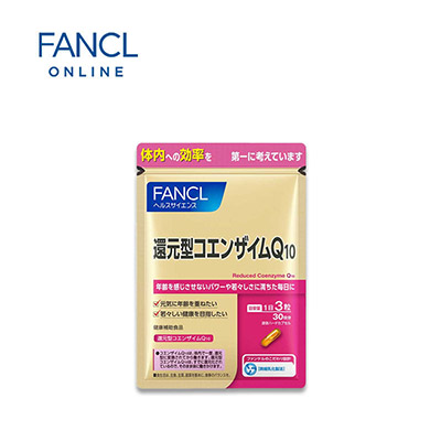 【日版】FANCL芳珂 还原型辅酶Q10 90片/30天量