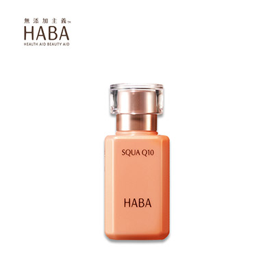 【日版】HABA Q10辅酶美容液30ml 抗老淡纹滋养肌肤补水保湿