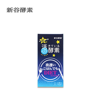 【日版】SHINYA KOSO新谷酵素 新版活性夜间酵素3*30包