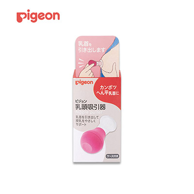 【日版】PIGEON贝亲 乳头吸引器 1个装