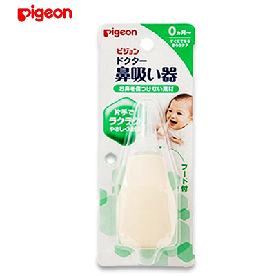 【日版】PIGEON贝亲 婴儿泵式吸鼻器 宝宝吸鼻涕清理鼻屎通鼻软头
