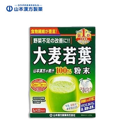 【日版】山本汉方制药 清肠宿便促进吸收大麦若叶青汁粉22袋