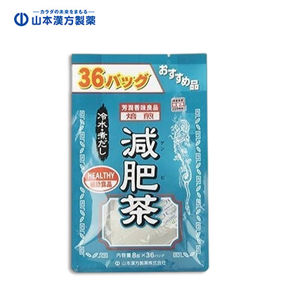 【日版】山本汉方制药 烘焙减肥瘦身健康茶36袋