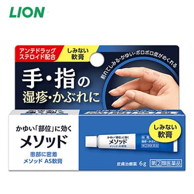 【日版】LION狮王 Method AS软膏 对手指手掌部位皮疹湿疹有效软膏型6g