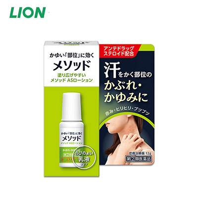 【日版】LION狮王 Method AS乳液 缓解瘙痒皮疹乳液型药物12g