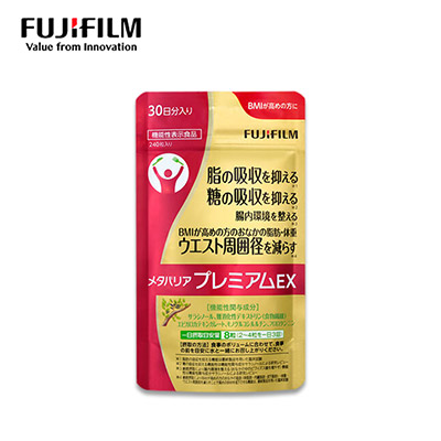 【日版】FUJIFILM EX富士抗糖丸热控糖片 抑制脂肪和糖分 袋装240粒