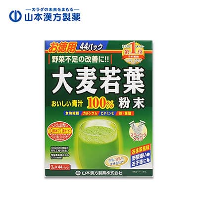【日版】山本汉方制药 大麦若叶青汁100%青汁粉3g*44袋