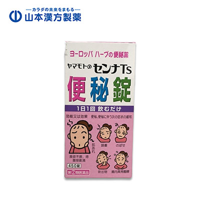 【日版】山本汉方制药 缓解便秘促排泄番泻叶便秘片200粒/450粒