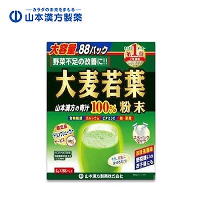【日版】山本汉方制药 排毒养颜100%大容量大麦若叶青汁88袋