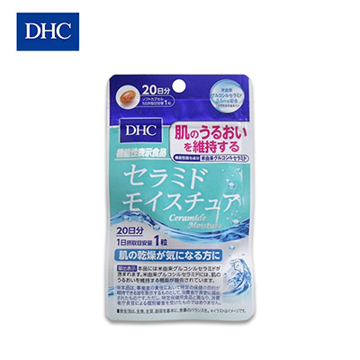 【日版】DHC蝶翠诗 大米提取维生素20粒/20日量滋润肌肤保持水嫩营养补充片