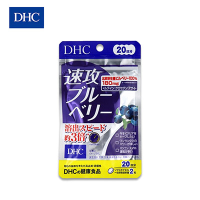【日版】DHC蝶翠诗 蓝莓护眼片20日量