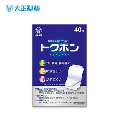 【日版】TAISHO大正制药 缓解肌肉酸痛德本普通膏药40张