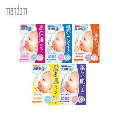 【日版】MANDOM曼丹 Barrier Repair5枚入婴儿肌水润面膜5款选