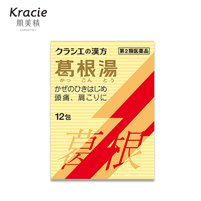 【日版】KRACIE肌美精 葛根汤颗粒多规格可选12包/30包