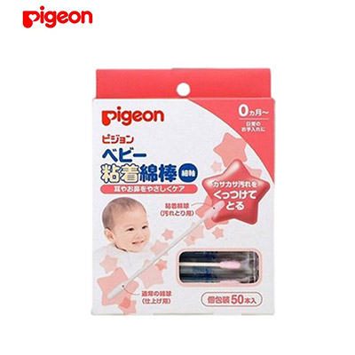 【日版】PIGEON贝亲 婴儿双头棉棒独立包装50根入 0岁+
