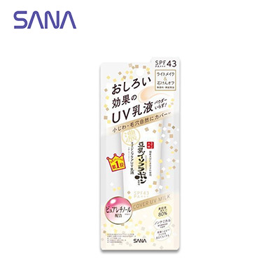 【日版】SANA莎娜 豆乳UV防晒隔离乳50gSPF43/PA+++ 2021年9月7日发售