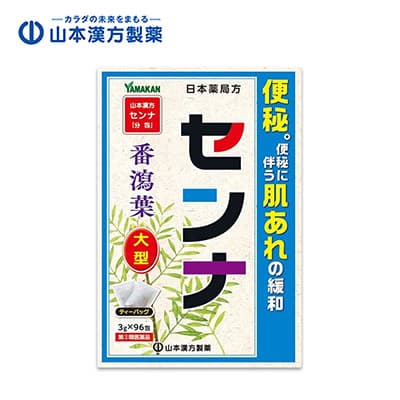 【日版】山本汉方制药 番泻叶缓解便秘上火48包/96包