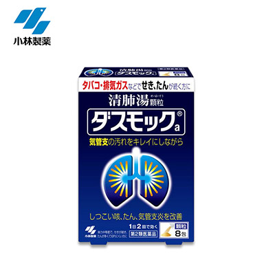 【日版】KOBAYASHI小林制药 改善支气管炎清肺颗粒状8包/16包
