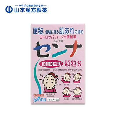 【日版】山本汉方制药 缓解便秘促排泄番泻叶颗粒S40包/80包