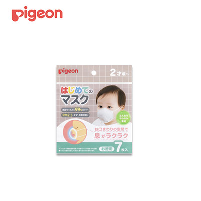 【日版】PIGEON贝亲 2岁+婴儿宝宝儿童专用口罩7个装 纯棉透气防雾霾
