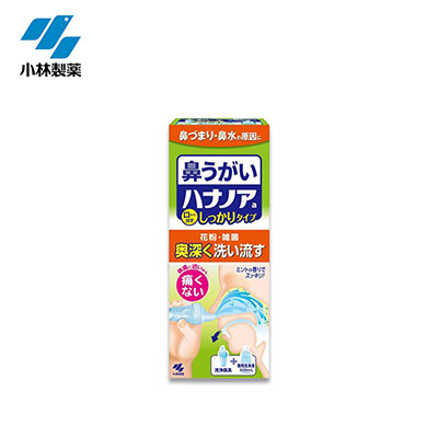 【日版】KOBAYASHI小林制药 花粉症感冒专用鼻腔清洗液500ml