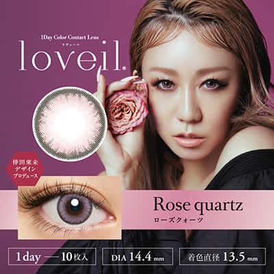 【美瞳预定】Loveil UV日抛美瞳10枚Rose quartz 14.4mm
