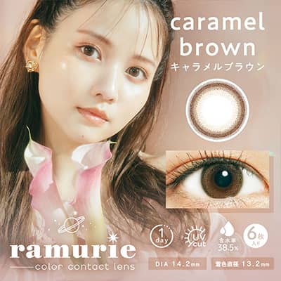 【美瞳预定】Ramurie 日抛美瞳6枚caramel brown 14.2mm