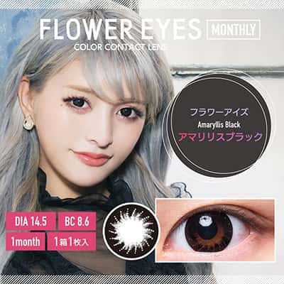 【美瞳清仓】Flower EyesR 月抛美瞳1枚AmaryllisBlack 14.5mm