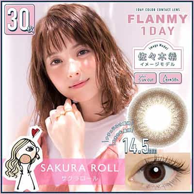【美瞳预定】FLANMY日抛美瞳30枚Sakura Roll直径14.5mm