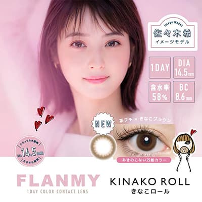 【美瞳预定】FLANMY日抛美瞳30枚Kinako Roll直径14.5mm