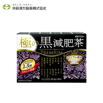 【日版】井藤汉方 美体健康纤体减肥茶30包/盒