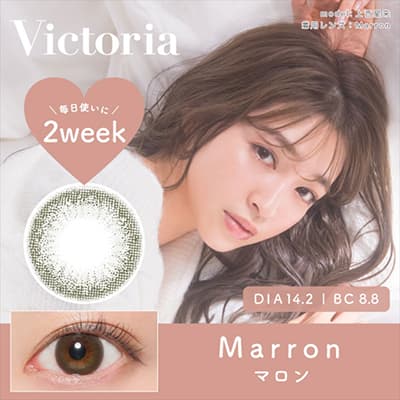 【美瞳预定】Victoria by Candy Magic双周抛6枚Marron 14.2mm