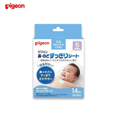 【日版】PIGEON贝亲 婴幼儿呼吸舒缓贴通鼻贴14枚 新旧版随机发