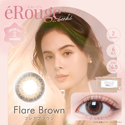【美瞳预定】eRouge双周抛美瞳6枚Flare Brown直径14.5mm