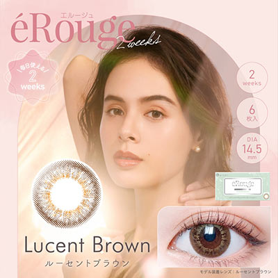 【美瞳预定】eRouge双周抛美瞳6枚Lucent Brown直径14.5mm