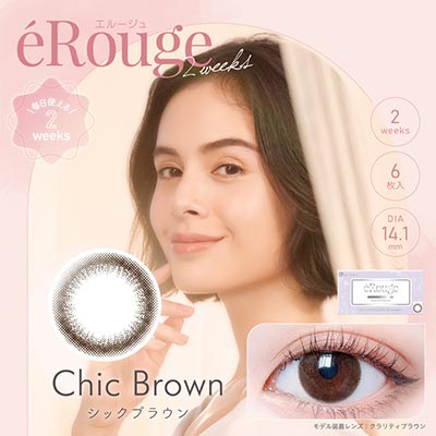【美瞳预定】eRouge双周抛美瞳6枚Chic Brown直径14.1mm