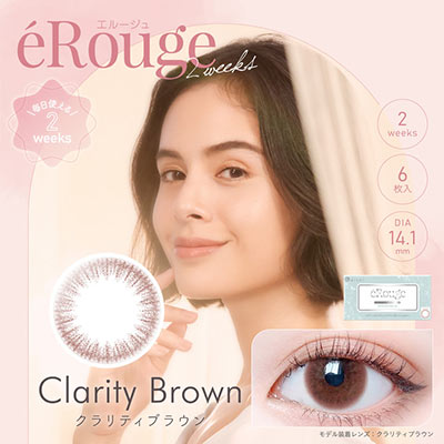 【美瞳预定】eRouge双周抛美瞳6枚Clarity Brown直径14.1mm
