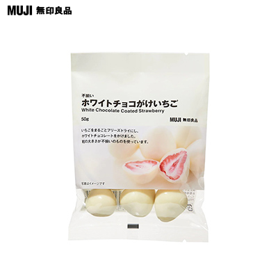 【日版】MUJI无印良品 白巧克力冻干草莓50g