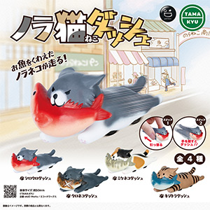 【周边】TAMA-KYU 偷鱼的猫咪回力车可移动 4种款式随机发 扭蛋手办摆件