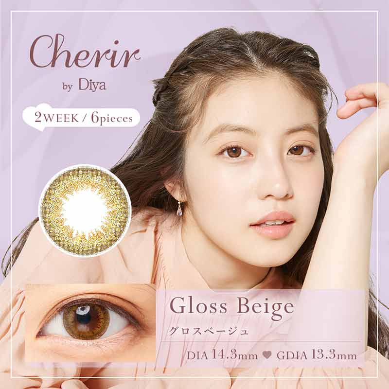 【美瞳预定】Cherir by Diya双周抛美瞳6枚Gloss Beige直径14.3mm