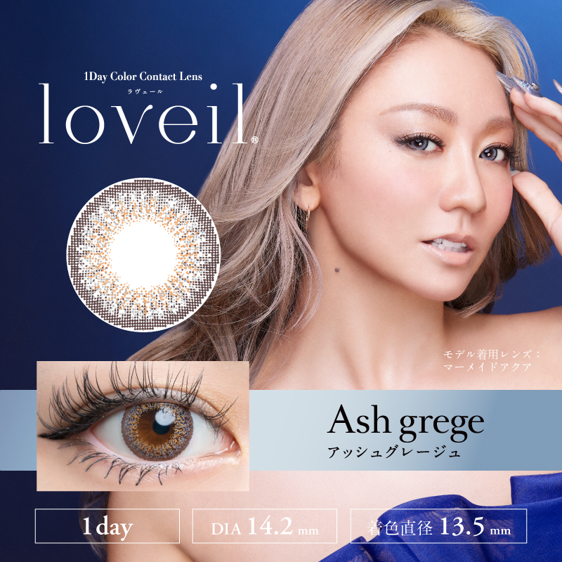 【美瞳预定】Loveil UV日抛美瞳10枚Ash grege 14.2mm