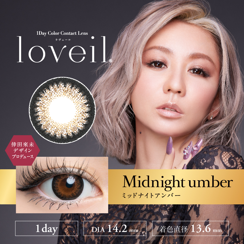 【美瞳预定】Loveil UV日抛美瞳10枚Midnight umber 14.2mm