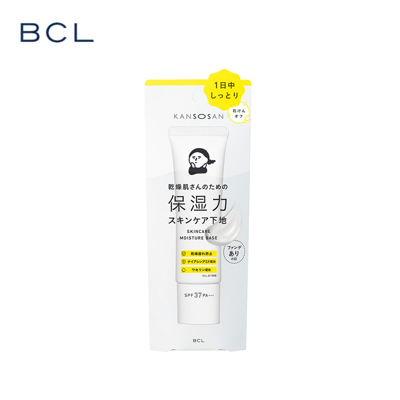 【日版】BCL Kansosan强效保湿护肤打底霜妆前乳30g SPF37/PA+++