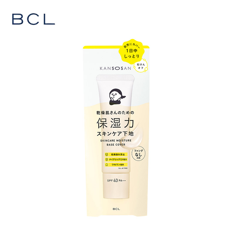 【日版】BCL Kansosan强效保湿有色打底霜妆前乳30g SPF37/PA+++